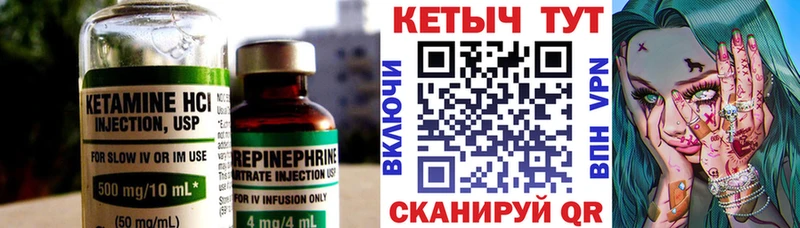 Купить где  Цивильск  Кетамин VHQ 